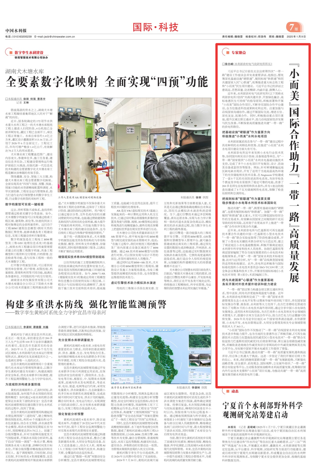微信图片_20250110084655.png